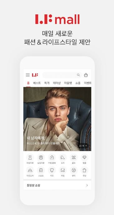 LF몰(LFmall) LF 공식 쇼핑몰 어플 (1).JPG