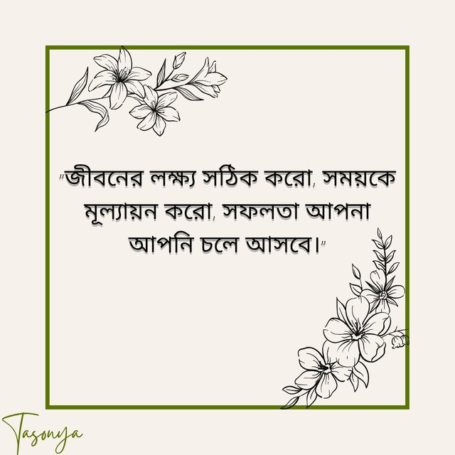 Pink Green Organic Don't Waste Your Energy Quote Instagram Post_20250728_100836_0000.jpg