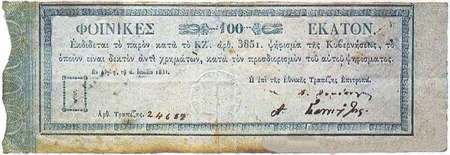 100_Phoenix_banknote,_1831,_Greece.jpg