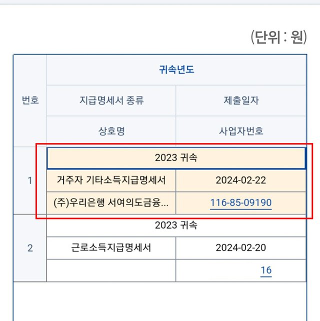 23년분 하반기 근로장려금-3.jpg