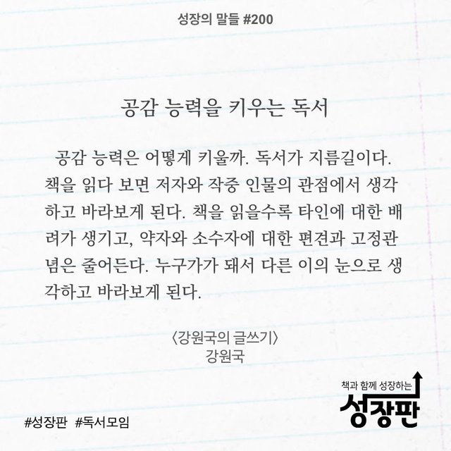 성장의 말들_2018년_#200.001.jpeg