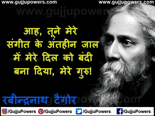 Rabindranath Tagore Thoughts & Quotes In Hindi Images - Gujju Powers 05.jpg