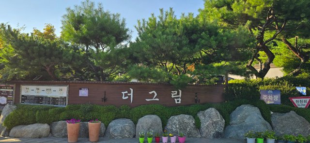 KakaoTalk_20240816_231553129_10.jpg