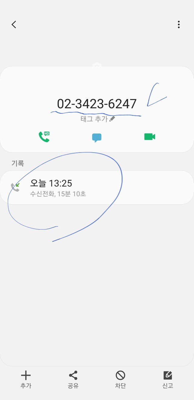 Screenshot_20190125-161050_Phone.jpg