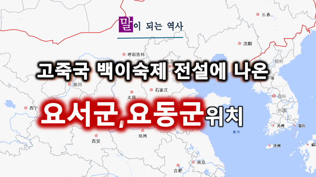 당나라요서군.png