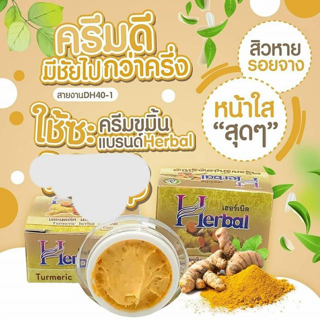Kem Nghệ Thảo Mộc HERBAL TURMERIC CREAM.jpg