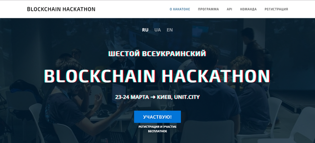 blockchain_hackathon.png