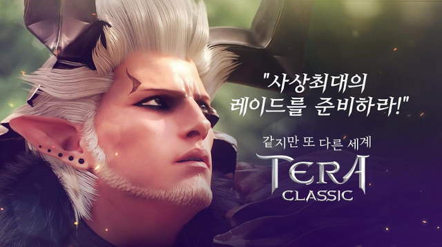 테라 클래식(TERA Classic) 사전예약 정보 (3).png