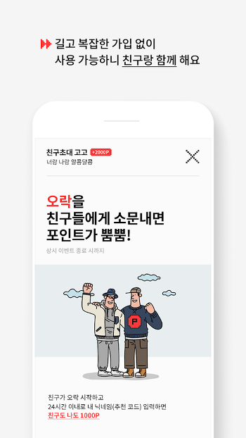 OK캐쉬백 락 오락(OKCashbag Lock Olock) (2).png