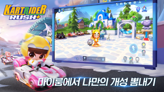 카트라이더 러쉬플러스(KARTRIDER RUSH+) 모바일 레이싱 게임 사전등록 (8).png