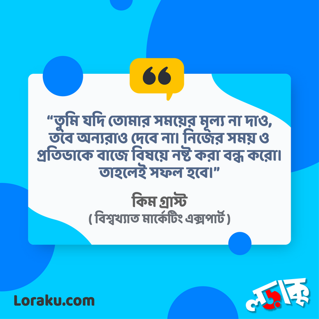 সাফল্য নিয়ে বিখ্যাত সেরা উক্তি বাণী সমূহ