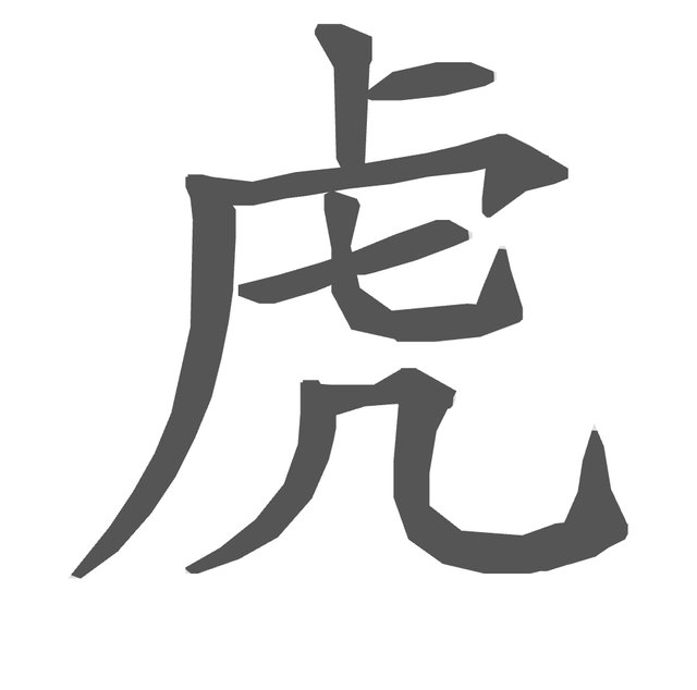 Screenshot_20220203-113135_Learn Chinese Writing.jpg
