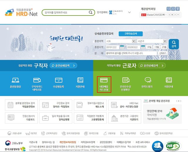 내일배움카드2.JPG
