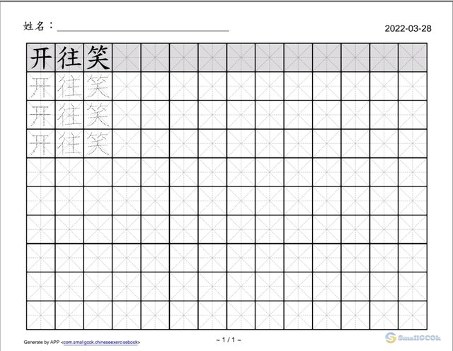 Screenshot_20220328-203501_Chinese ExerciseBook.jpg