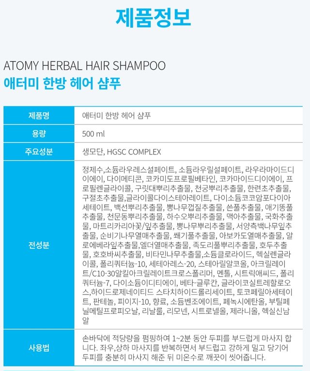 Screenshot_20250606_204921_Atomy Shop.jpg