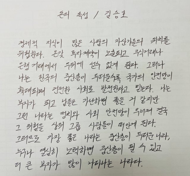 부자가 많을수록 좋다.jpg