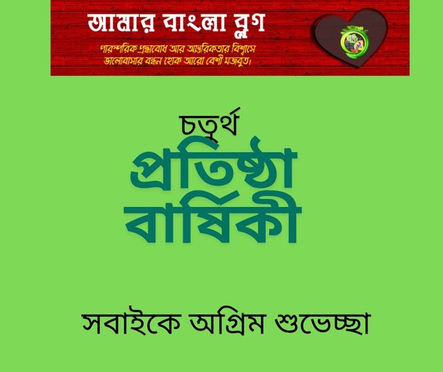 আমার বাংলা ব্লগ_20250610_001956_0000.jpg