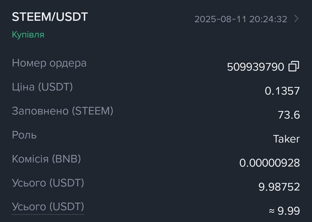 Screenshot_2025-08-11-20-24-48-288_com.binance.dev-edit.jpg