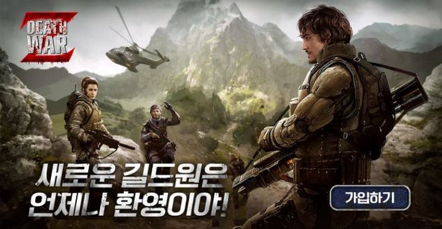데스워Z(DeathWar Z) 좀비게임 사전예약 (9).JPG