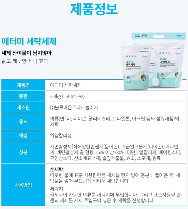 Screenshot_20250429_213935_Atomy Shop.jpg