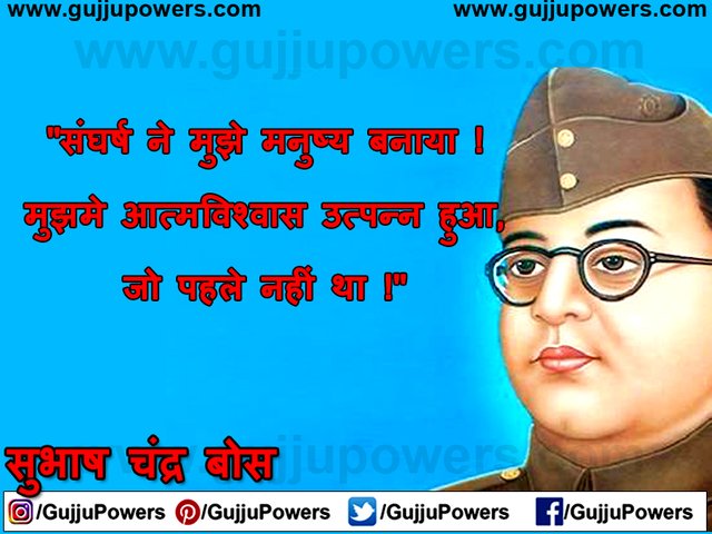 Z Subhash Chandra Bose Quotes In Hindi Images - Gujju Powers 10.jpg