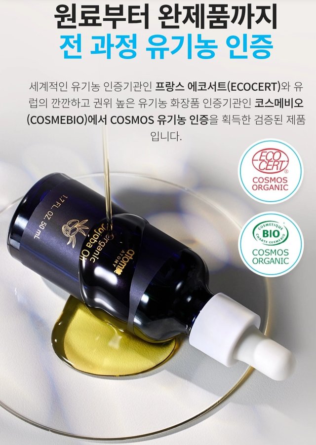 Screenshot_20250602_185700_Atomy Shop.jpg