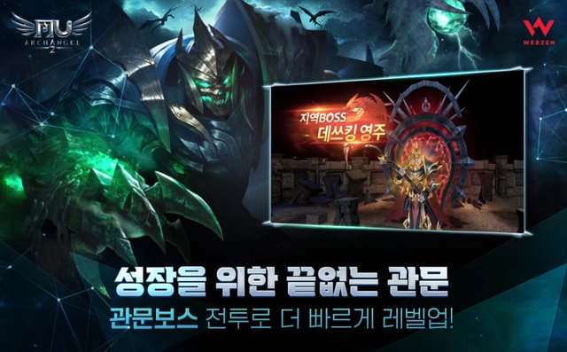 뮤 아크엔젤2(MU ARCHANGEL2) 사전등록 이벤트 정보 (4).jpg
