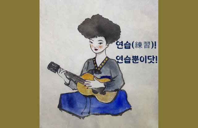 연습.jpg