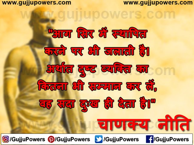 Chanakya Quotes in Hindi 09.jpg