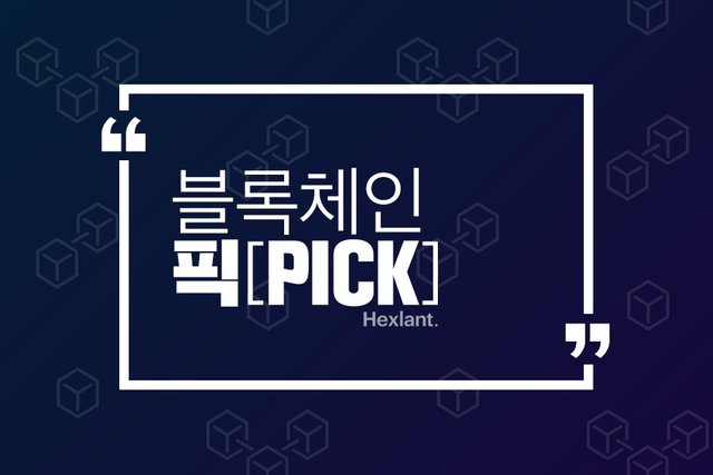 블록체인 PICK 커버 이미지.jpg