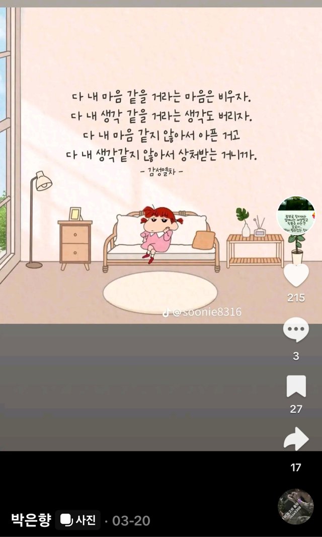 Screenshot_20250419_003446_TikTok-Lite.jpg