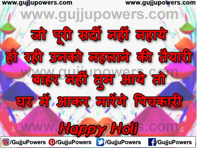 Happy Holi Wishes, Status & Quotes Images - Gujju Powers 12.jpg