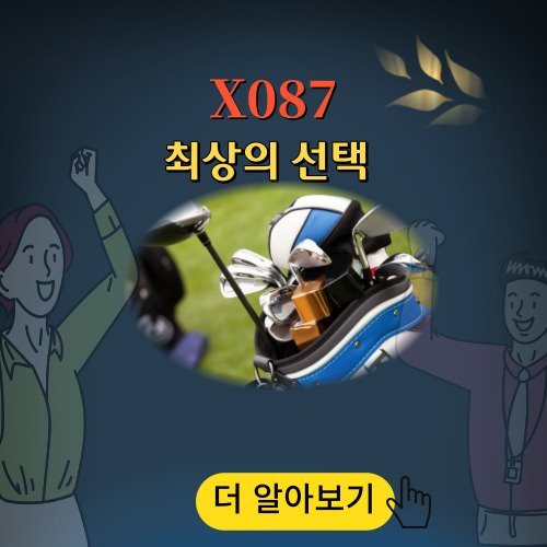 X087  더알아보기.jpg