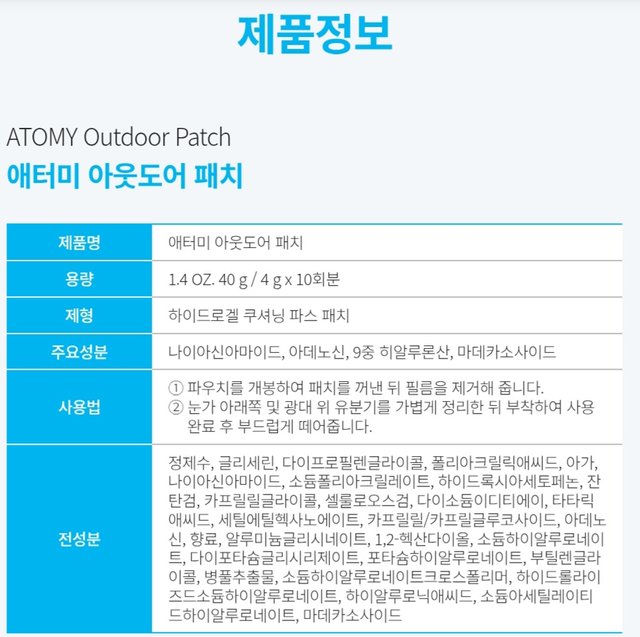 Screenshot_20250616_072004_Atomy Shop.jpg