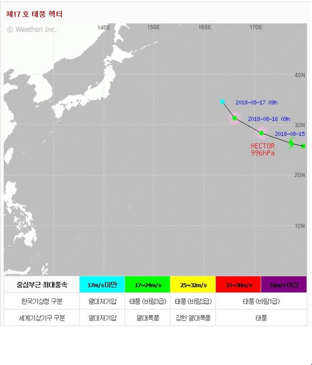 17호 태풍 헥터.JPG
