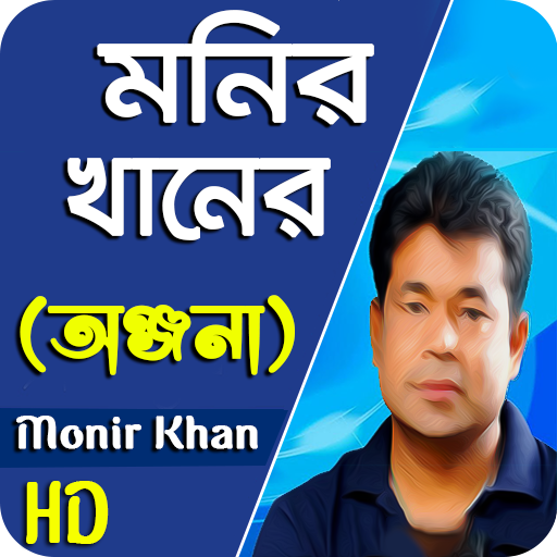 monir khan 1.png