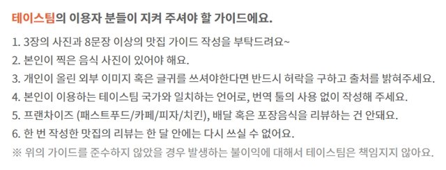 테이스팀규칙 - 복사본.jpg