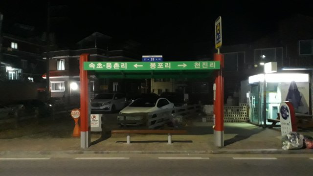 봉포항구1.jpg