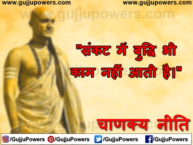 Chanakya Quotes in Hindi 12.jpg