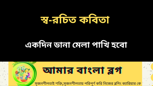 স্বরচিত কবিতা_20250707_011319_0000.png