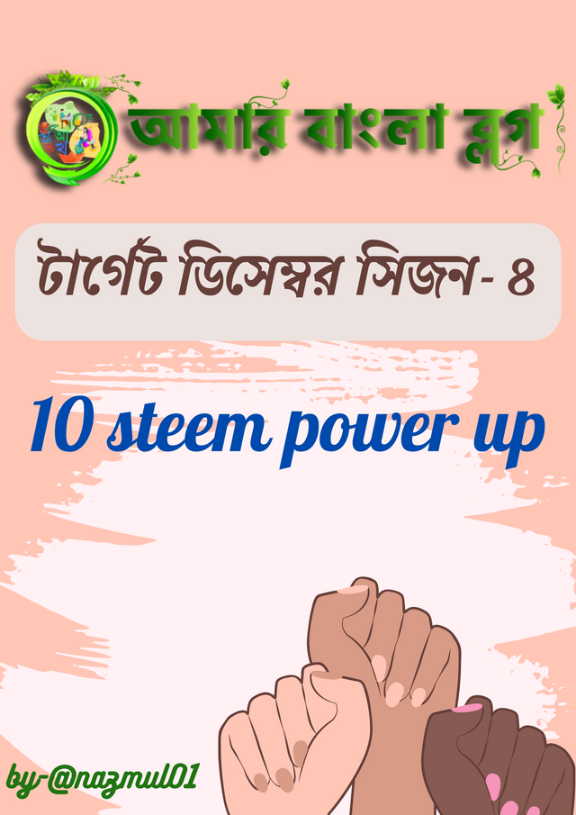 10 steem power up (1).png