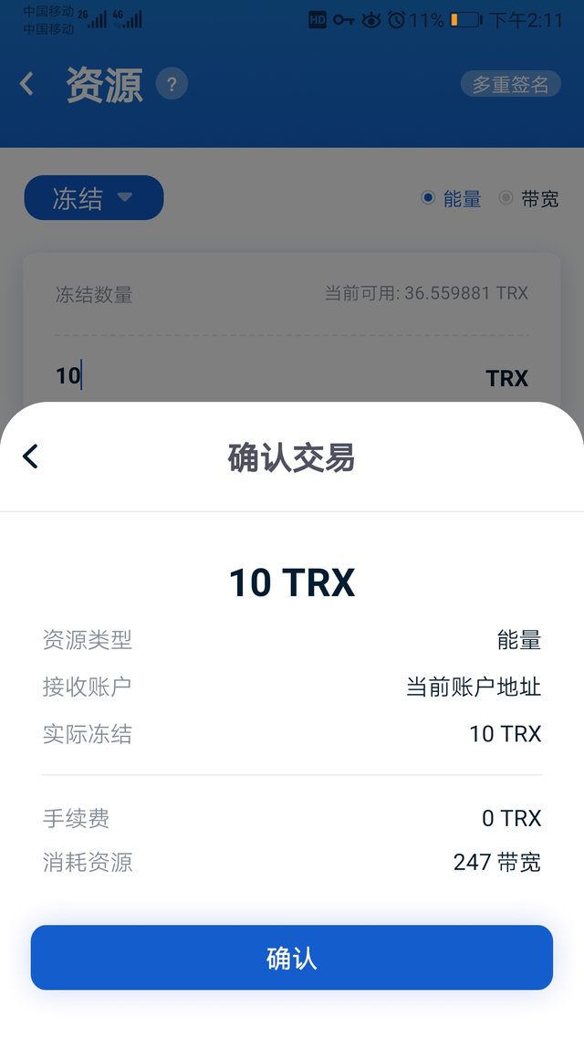 Screenshot_20210521_141110_com.tronlinkpro.wallet.jpg