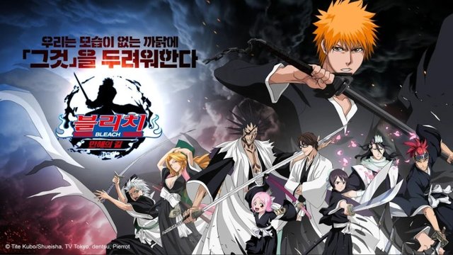 블리치(BLEACH)  만해의 길 사전등록 이벤트 (1).jpg