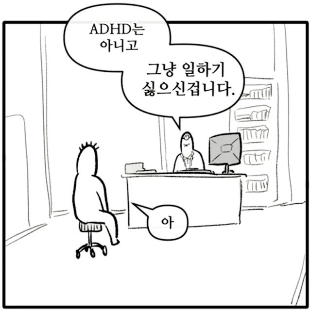 00-개발자의_ADHD.png
