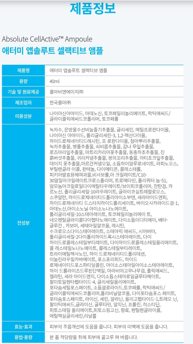 Screenshot_20250802_180945_Atomy Shop.jpg