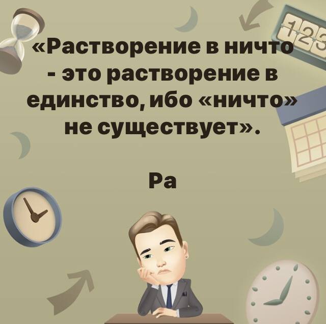 Растворение в ничто.jpg