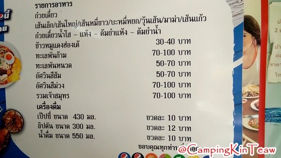 ST-เจ๊อี๊ดริมน้ำจันทบุรี-4.jpg