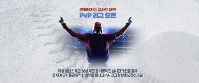 엠엘비 퍼펙트이닝 2021(MLB PERFECT INNING 2021) 업데이트 사전등록 이벤트 (3).jpg