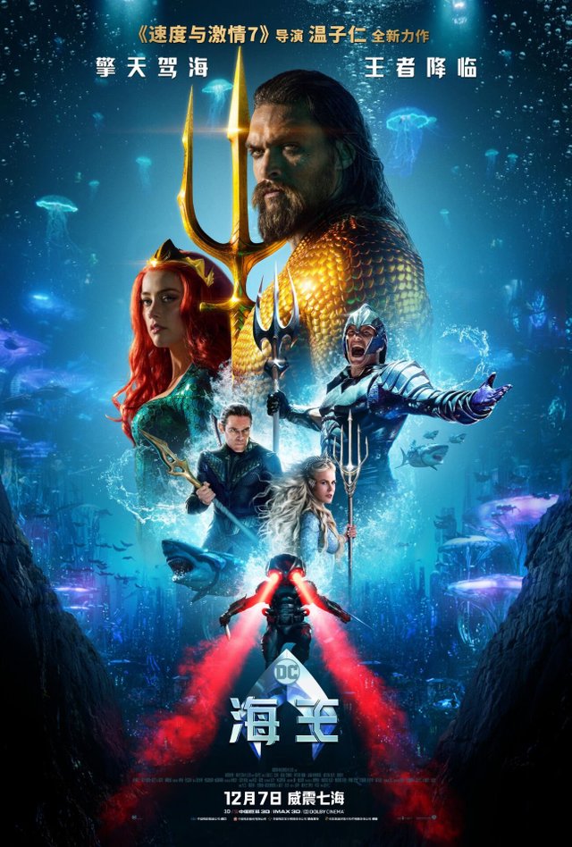 aquaman-china-poster.jpg