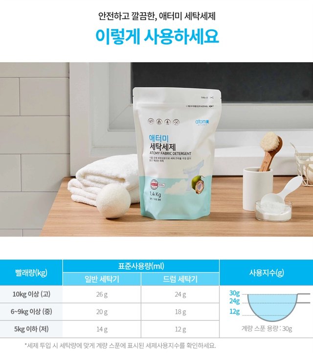 Screenshot_20250429_213907_Atomy Shop.jpg